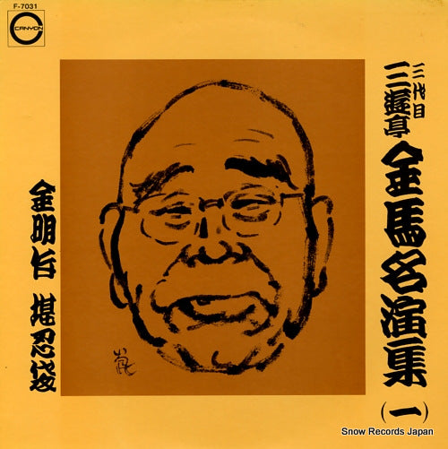 F-7031 front cover
