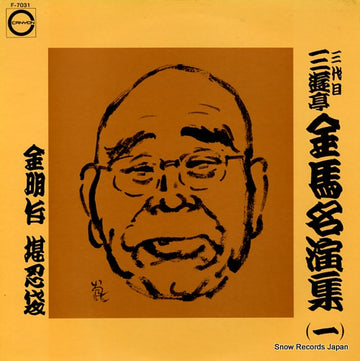 F-7031 front cover