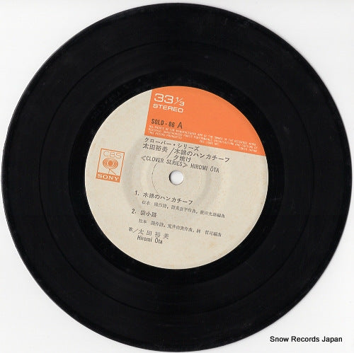 SOLD-86 disc