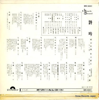 MN-3001 back cover