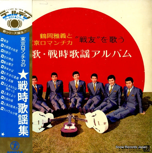 SL-25 front cover