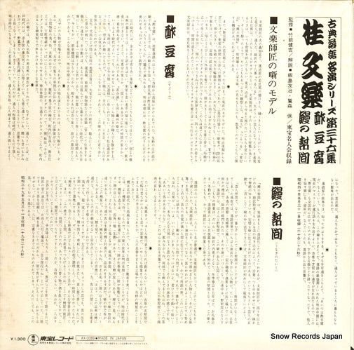 AX-0089 back cover