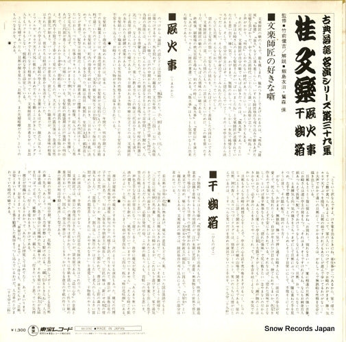 AX-0092 back cover