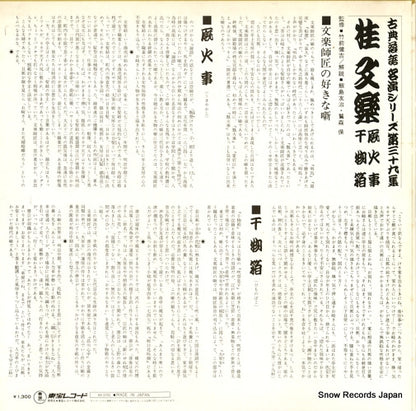 AX-0092 back cover