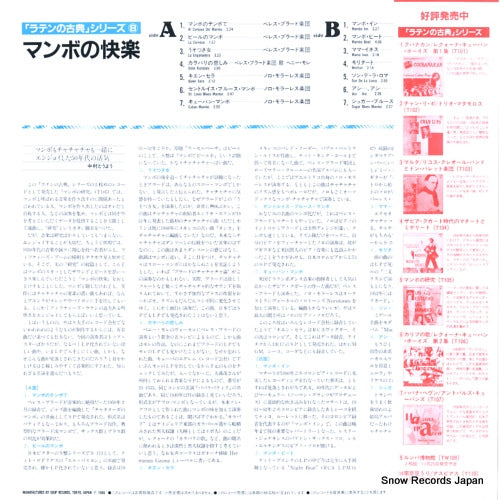 T108 back cover