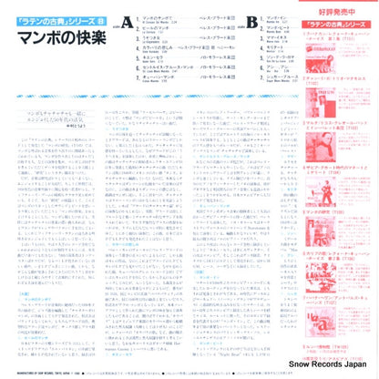 T108 back cover