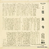 NL-2190 back cover