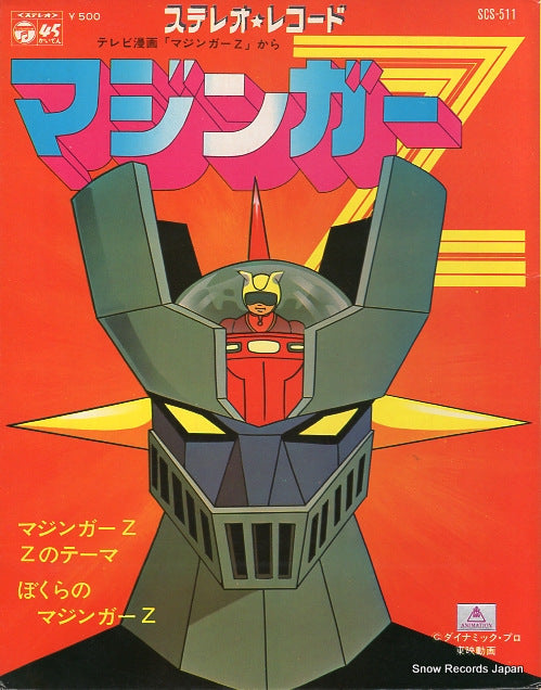 SCS-511 front cover