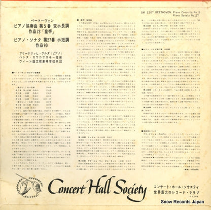 SM-2307 back cover