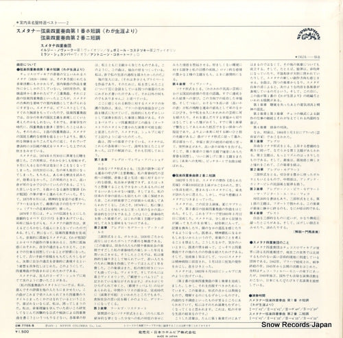 OW-7755-S back cover