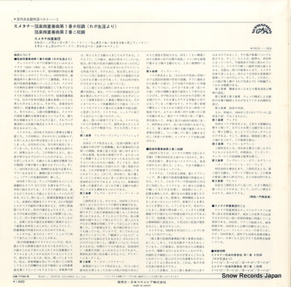 OW-7755-S back cover