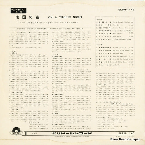SLPM-1145 back cover