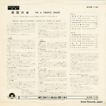 SLPM-1145 back cover