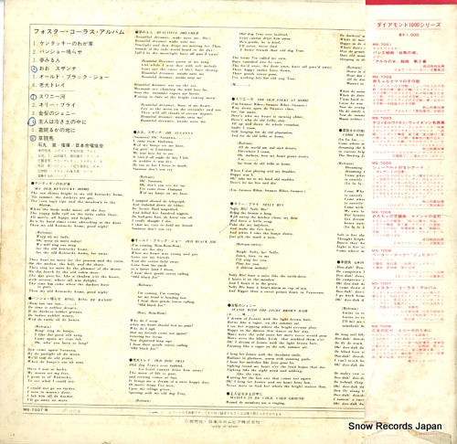 MS-7007-N back cover