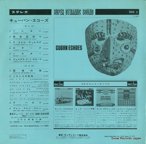 SDS5 back cover