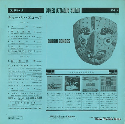 SDS5 back cover