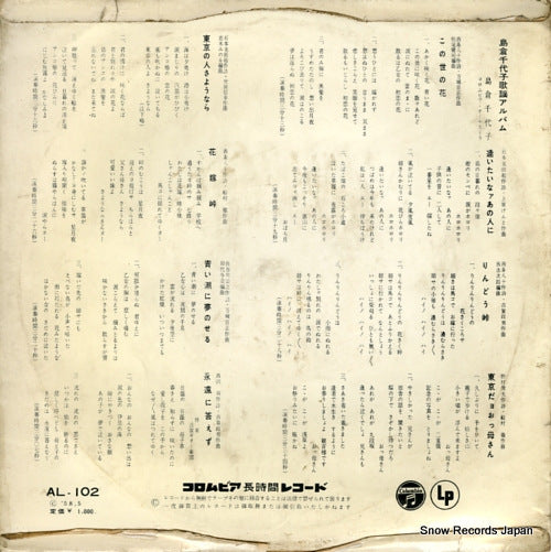 AL-102 back cover
