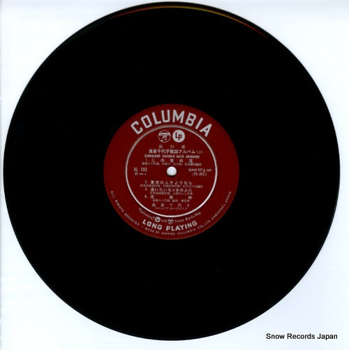 AL-102 disc