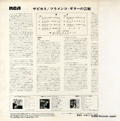 SHP-6035 back cover