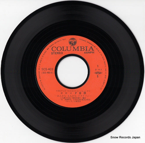 SCS-403 disc