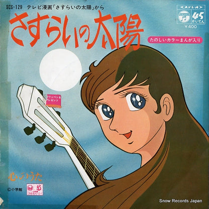SCS-129 front cover