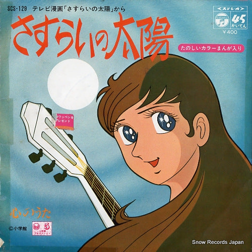 SCS-129 front cover