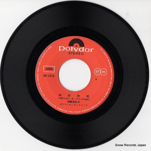 DR-1572 disc