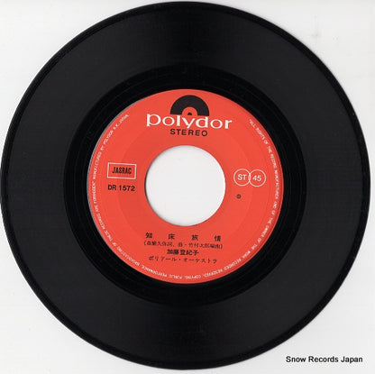 DR-1572 disc