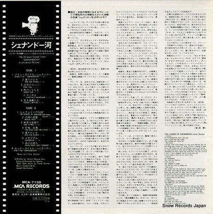 MCA-7138 back cover