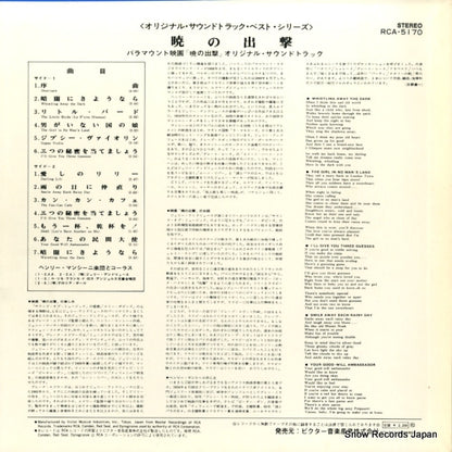 RCA-5170 back cover