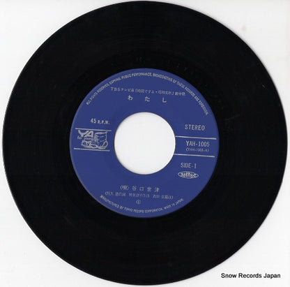YAH-1005 disc