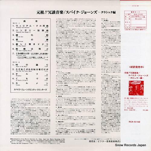 RCA-5142 back cover