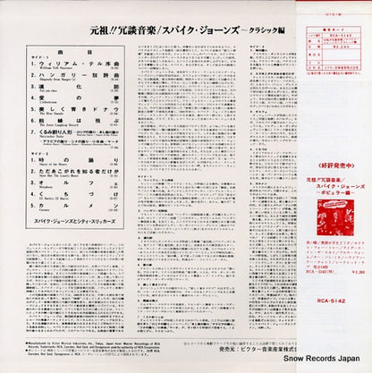 RCA-5142 back cover