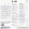DSK-217 back cover