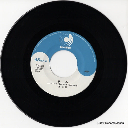 DSK-217 disc