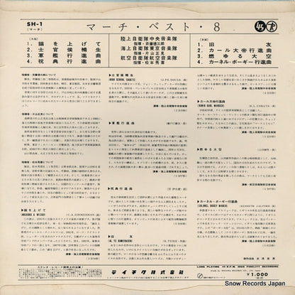 SH-1 back cover