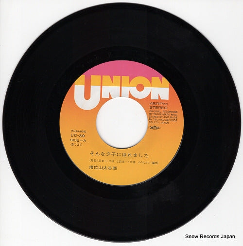 UC-39 disc