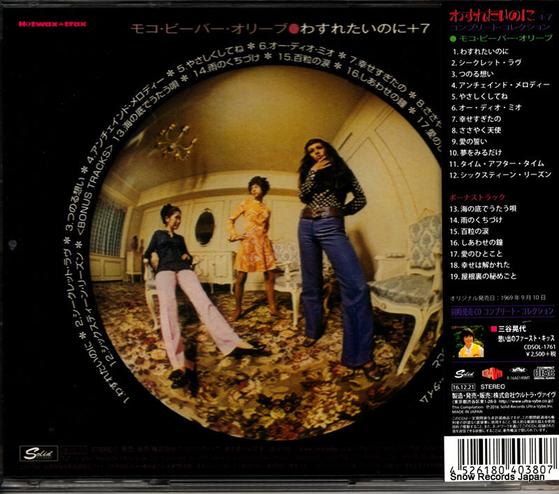 CDSOL-1760 back cover
