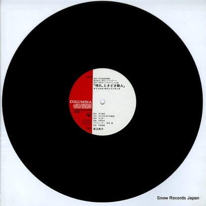 AF-7283 disc