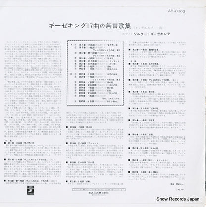 AB-8063 back cover