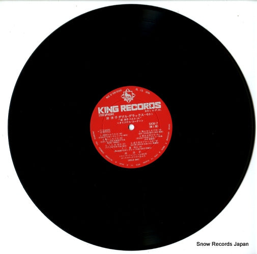 SKW7 disc