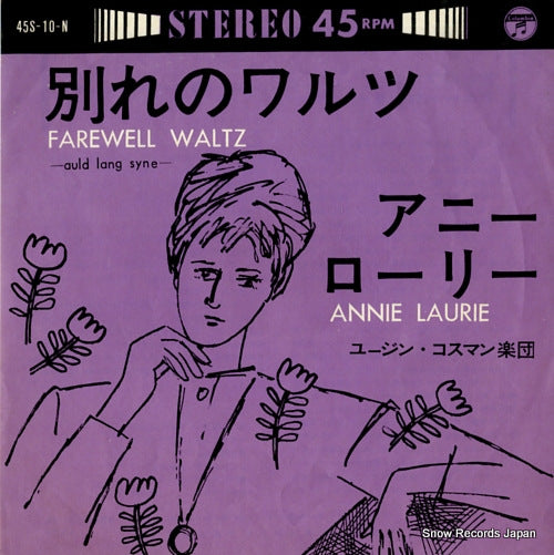 45S-10-N front cover