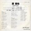 KRS3011 back cover
