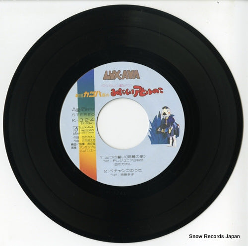 K-324 disc