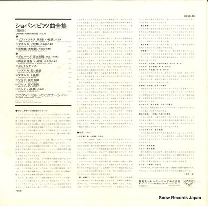 K25C-60 back cover