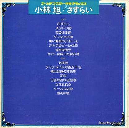 AX-7038 back cover