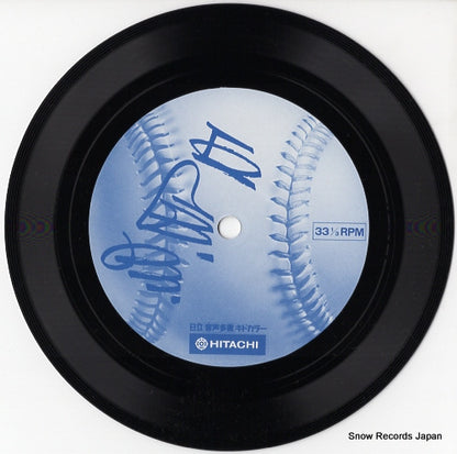 SS-4120 disc