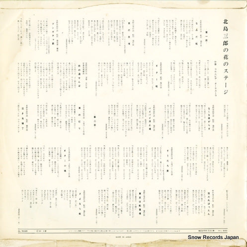 AL-5028 back cover