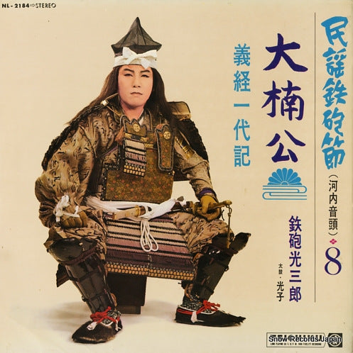 NL-2184 front cover