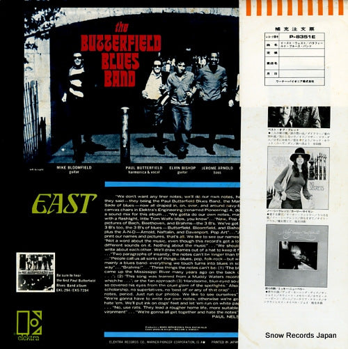 P-8351E back cover